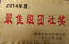 寧夏最佳旅行社